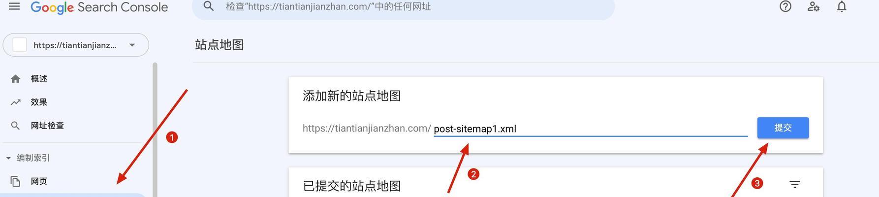 如何创建网站地图？网站地图的正确格式和作用是什么？