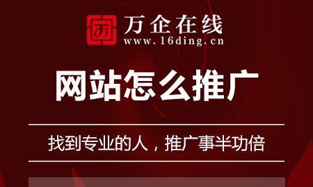 如何低价做网站推广代理？有哪些有效策略？