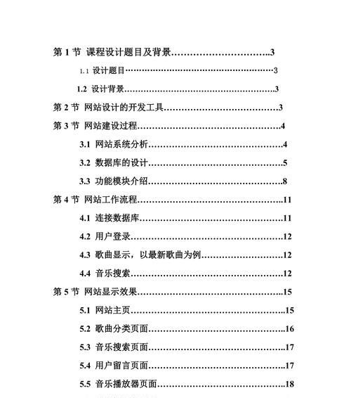 如何分析音乐网站数据？分析数据时常见的问题有哪些？