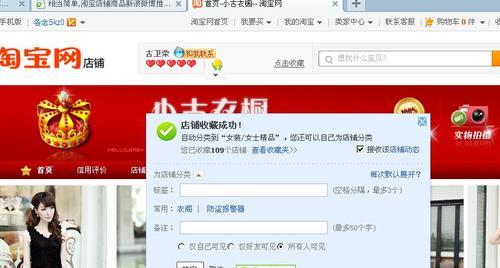微博搜索网站推广店铺的正确方法是什么？如何提高店铺曝光率？