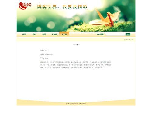 如何加入共享博客网站平台？加入流程和常见问题解答？