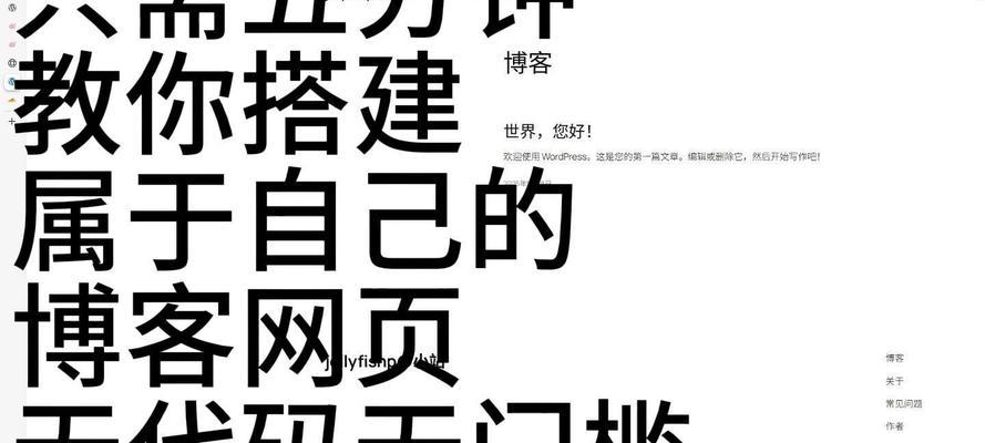 如何加入共享博客网站平台？加入流程和常见问题解答？
