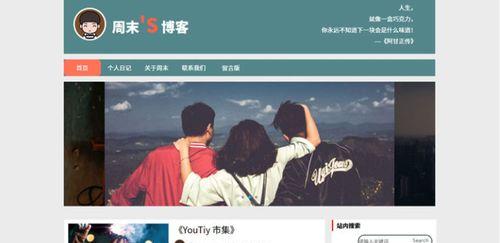 网站博客壁纸怎么设置？设置壁纸有哪些技巧和注意事项？