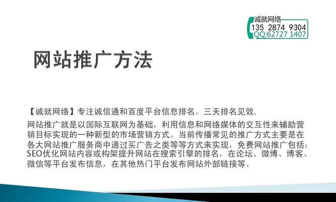 如何找到网站推广者信息？有效途径和策略是什么？