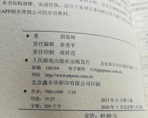 如何专卖旧书的网站推广？有哪些有效的SEO策略？