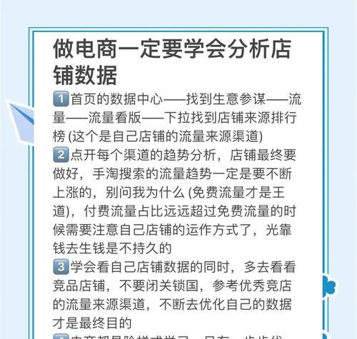 分析网站怎么设置流量？如何优化网站流量配置？