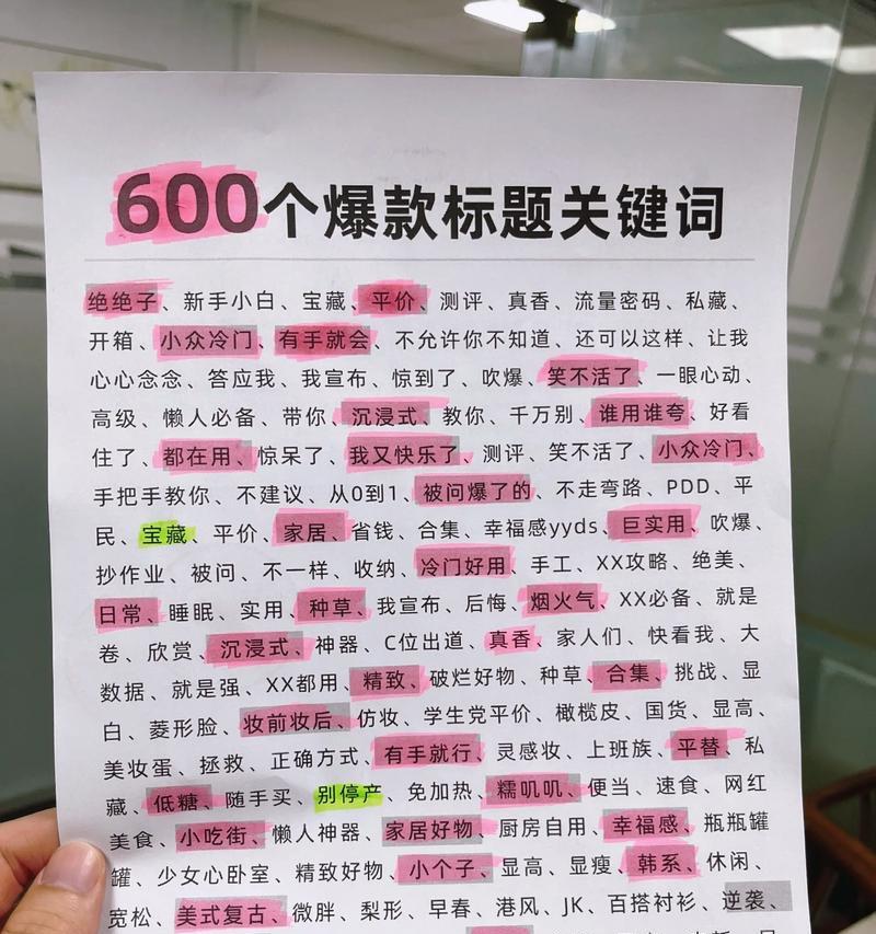 网站关键词怎么整？如何优化以提高搜索引擎排名？