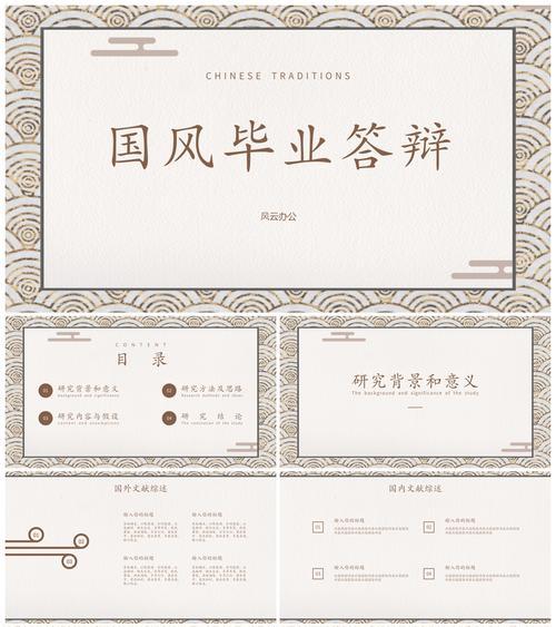 国风网站设计分析论文怎么写？写作要点和结构是什么？