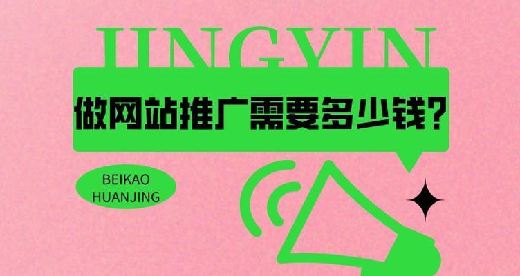 如何免费做网站推广平台？有哪些有效的方法和技巧？