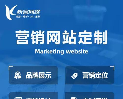 品牌营销型网站怎么样？如何打造有效的品牌营销网站？