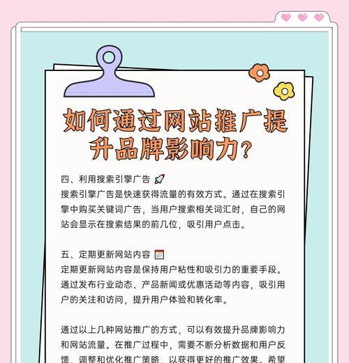 贵阳网站推广如何做？有哪些有效策略和常见问题解答？