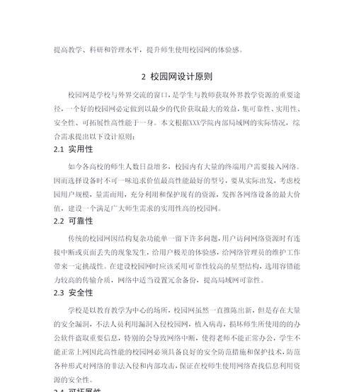 校园网站架构图怎么做？需要考虑哪些因素？