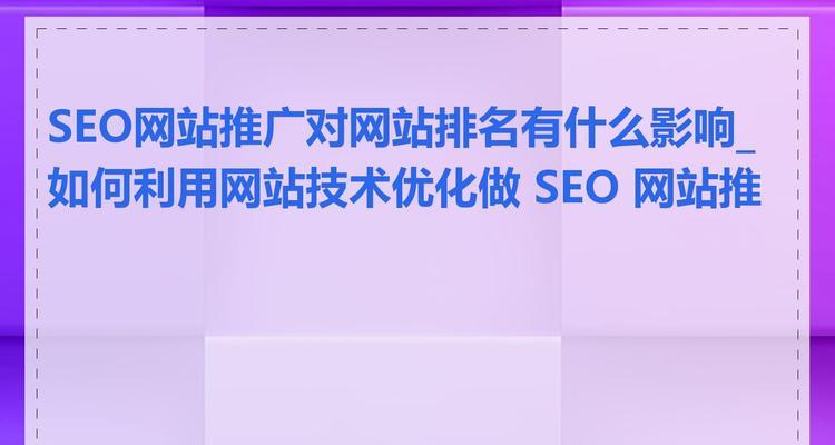 如何设置一个推广网站？推广网站设置的常见问题有哪些？