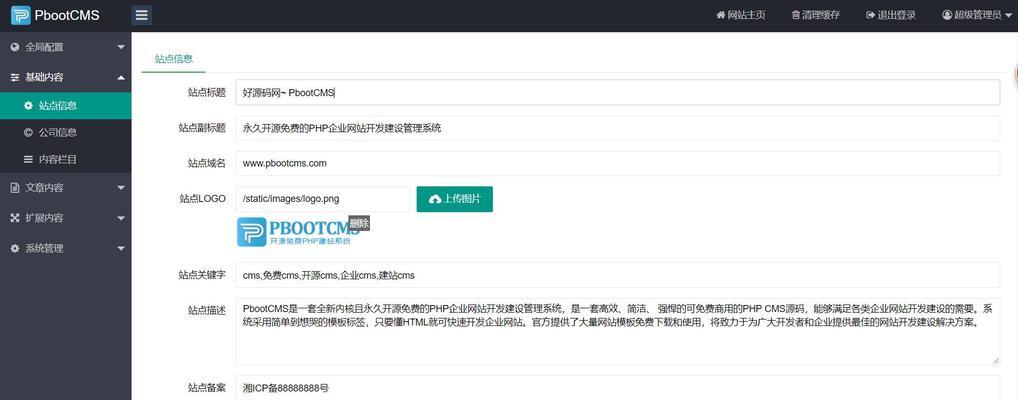 开源技术网站改版需要注意哪些问题？改版后如何优化用户体验？