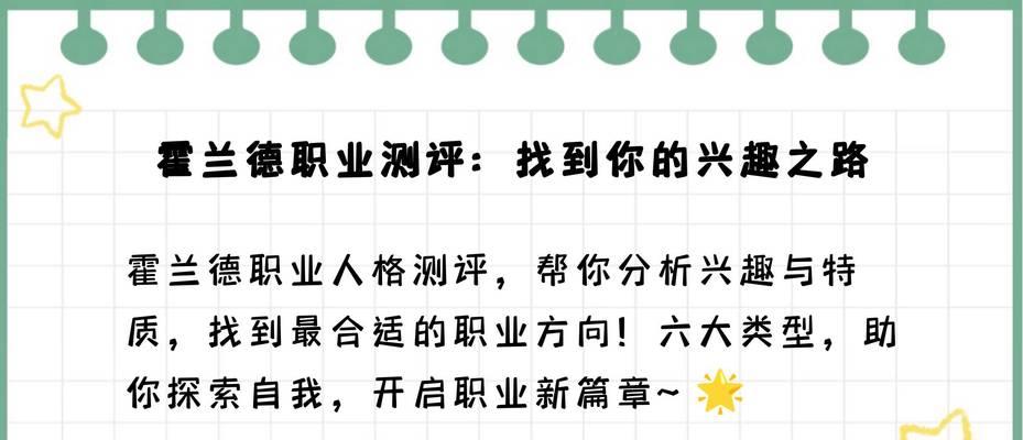 如何打造一个专业的职业测评分析网站？常见问题有哪些？