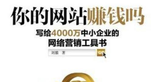 本地网站如何推广赚钱的？有效策略有哪些？