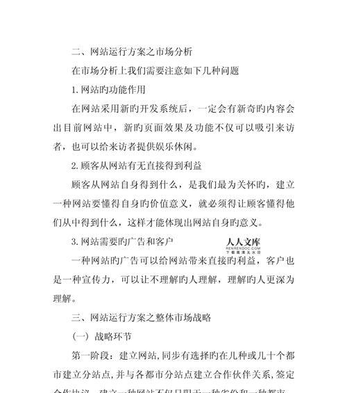 各大网站如何推广产品？有效策略有哪些？