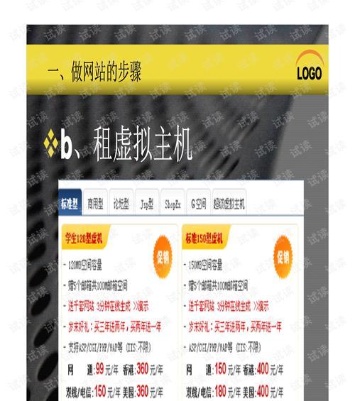 苹果手机如何做网站推广？有哪些有效策略？