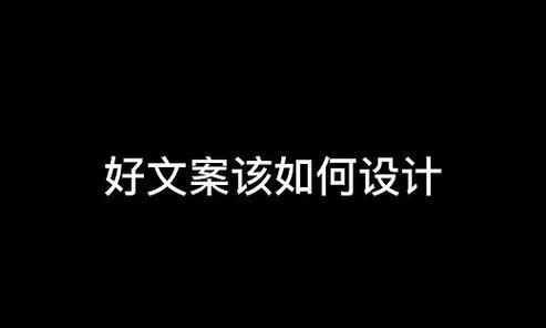 改版网站文案怎么写的啊？改版后如何吸引用户关注？
