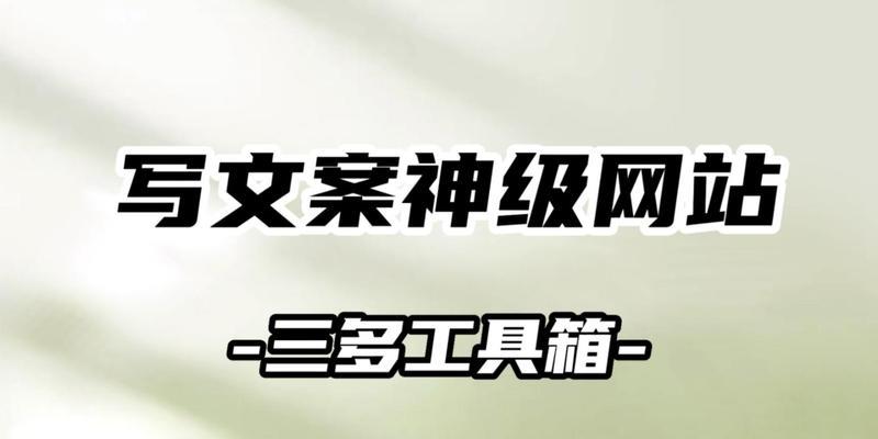 改版网站文案怎么写的啊？改版后如何吸引用户关注？