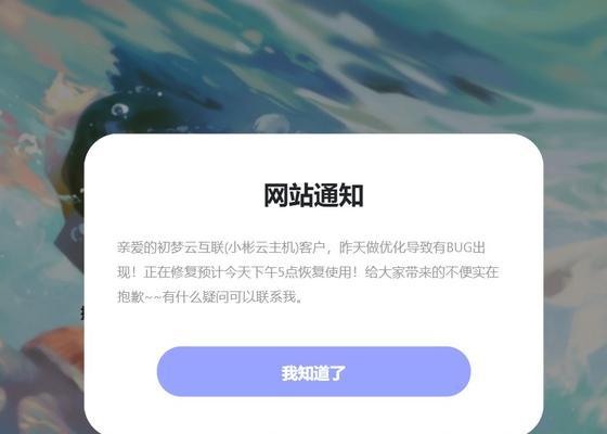 博客网站怎么增加公告？公告功能的添加步骤是什么？