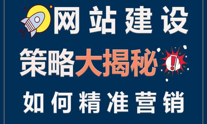 湖南营销网站建设怎么做？需要哪些步骤和注意事项？