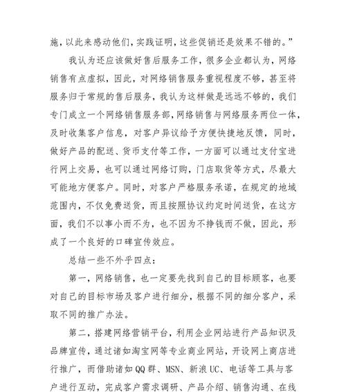 如何策划制作网站推广？有哪些步骤和注意事项？