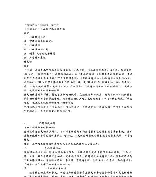如何策划制作网站推广？有哪些步骤和注意事项？
