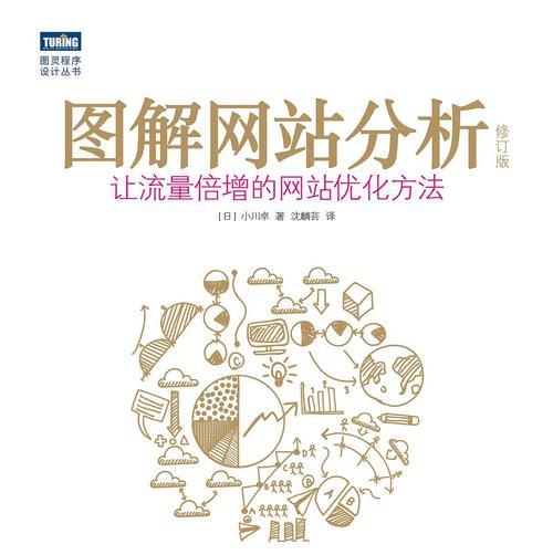 如何分析网站现状？网站现状分析的步骤和要点是什么？