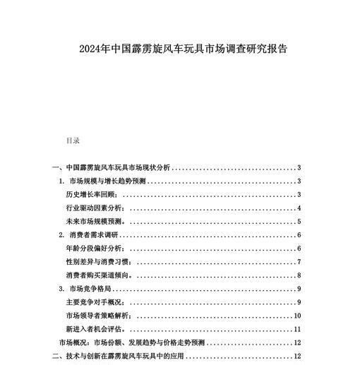 玩具销售网站现状分析怎么写？如何提升在线玩具销售业绩？
