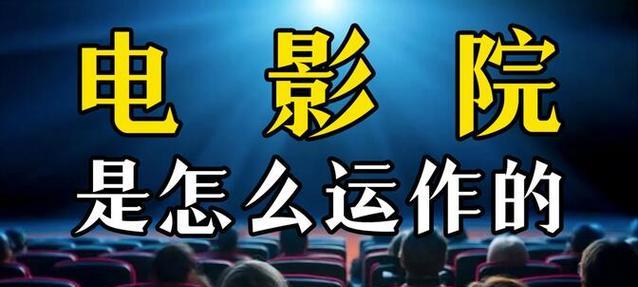 如何运作电影网站推广？有效策略和常见问题解答？