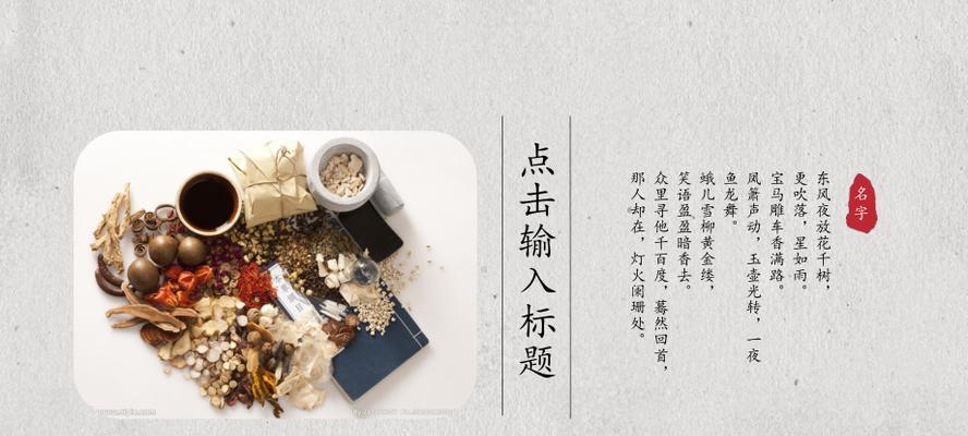 中药网站如何推广产品？有哪些有效的推广策略？