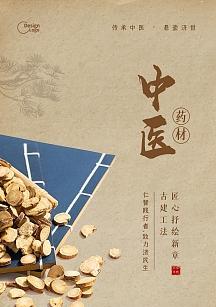 中药网站如何推广产品？有哪些有效的推广策略？