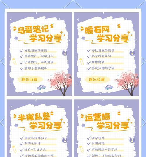如何推广学习网站？有效策略和常见问题解答？