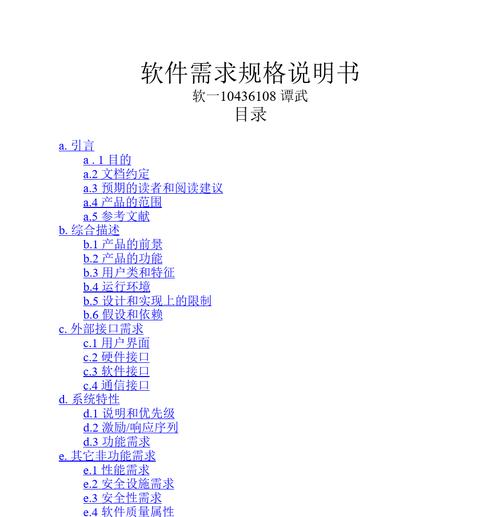 网站需求分析方案怎么写？如何确保方案的全面性和实用性？