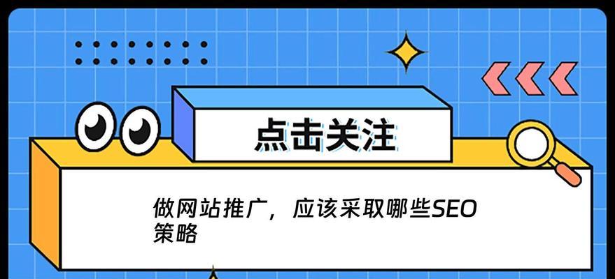 如何给商品做网站推广呢？有哪些有效的策略和技巧？