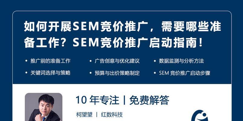 如何开展竞价推广网站？常见问题及解决方法是什么？