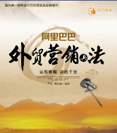 怎么做阿里巴巴网站营销？有哪些有效策略和常见问题解答？