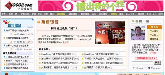 博客上的网站怎么搜？搜索技巧和常见问题解答？
