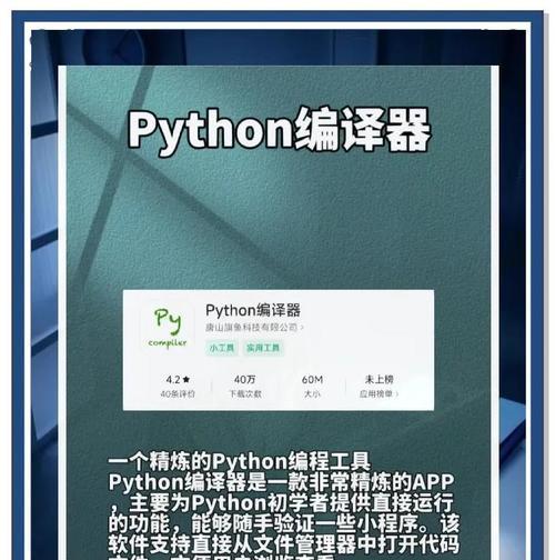 手机html网页编辑器有哪些？如何选择适合自己的编辑器？