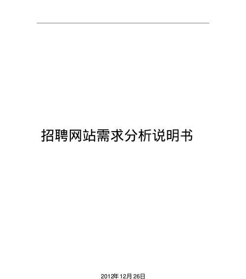 招聘网站会员功能有哪些？如何分析其效果？