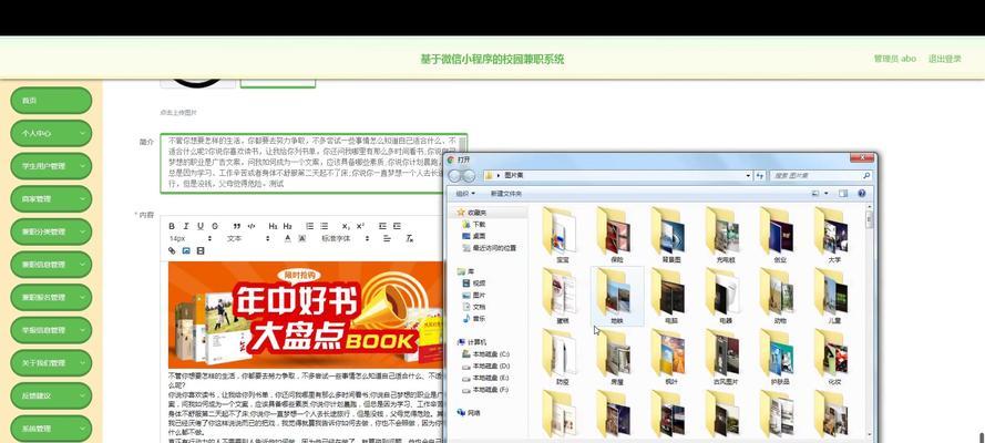 兼职信息网站如何推广？有哪些有效的推广策略？