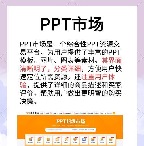 网站页面分析ppt怎么做？制作步骤和要点有哪些？