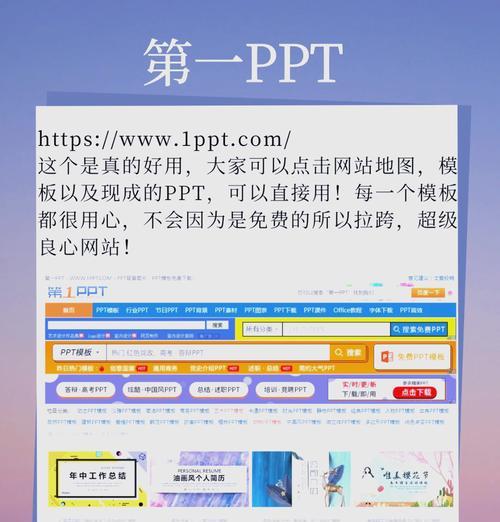 网站页面分析ppt怎么做？制作步骤和要点有哪些？
