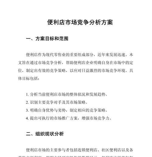 网站关键词竞争怎么分析？分析工具和方法有哪些？