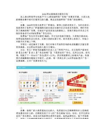 网站制作营销价格怎么算？如何根据需求选择合适的套餐？