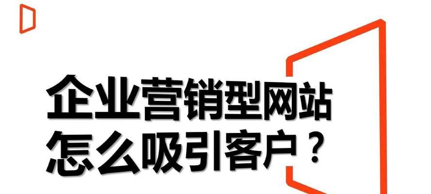 网站怎么打造营销？打造营销型网站的五个步骤是什么？