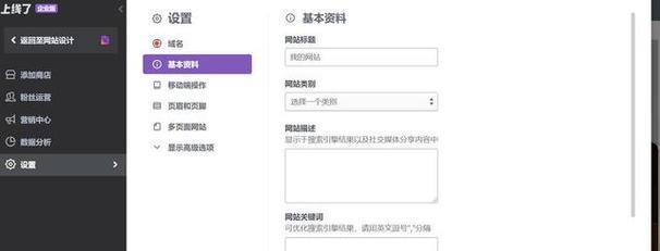 建完网站怎么设置关键词？有哪些SEO优化技巧？