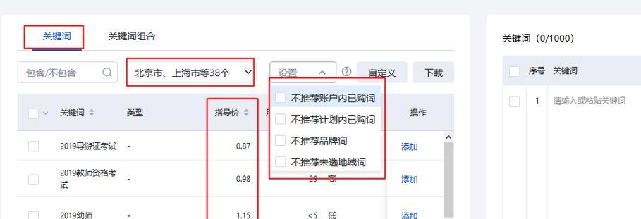 建完网站怎么设置关键词？有哪些SEO优化技巧？