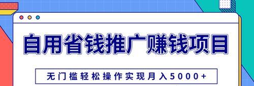 如何推广公司网站赚钱？有效策略和常见问题解答？